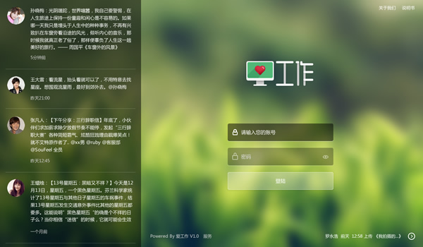 登陆页