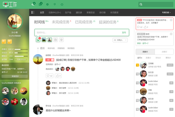 首页动态