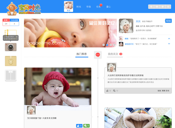 宝贝时光